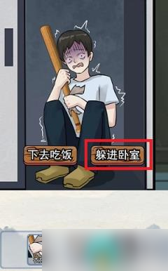 《编个笑话》爸爸在哪怎么通关