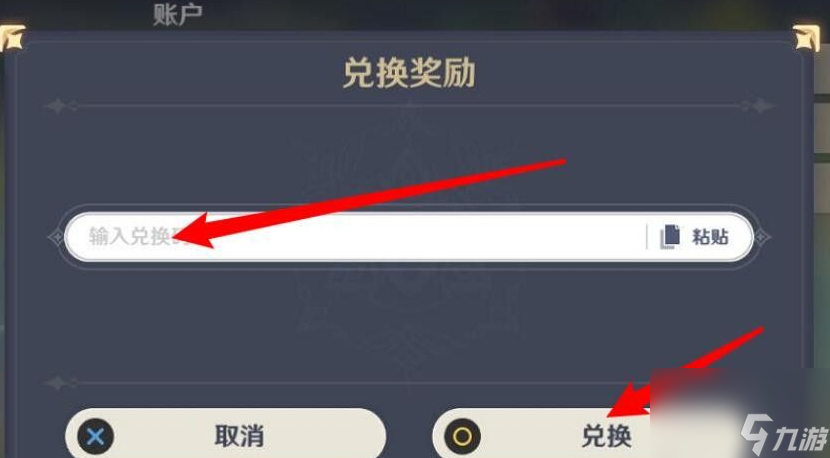 原神9月11日兑换码一览2023 9月11日原神兑换码分享2023