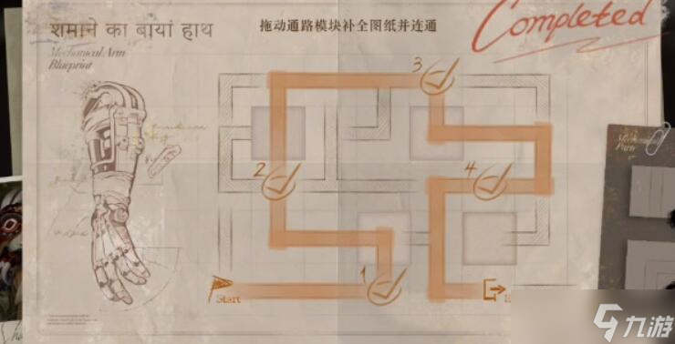 重返未来1999鬃毛的左手第五天攻略