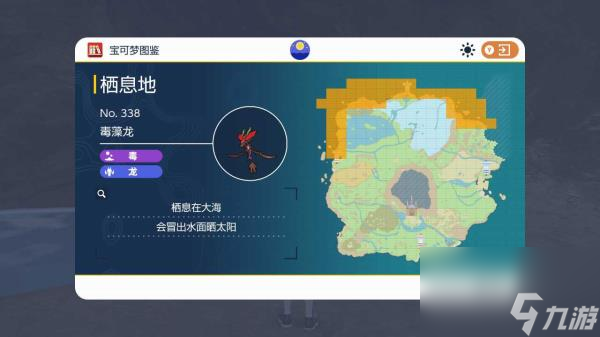 宝可梦朱紫限定精灵位置介绍一览