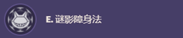 原神琳妮特命之座效果是什么