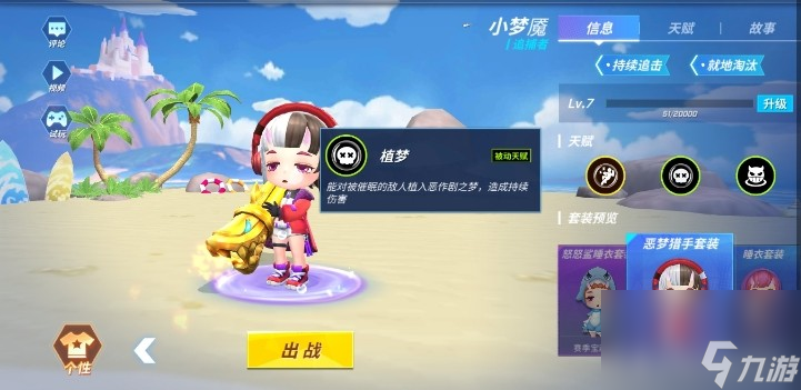 小梦魇攻略（新手小白快速上手技巧）