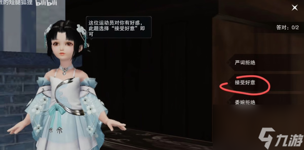 一梦江湖学堂运动会答题答案是什么-学堂运动会答题攻略