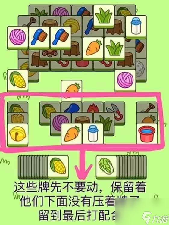 羊了个羊9.30关卡每日一关怎么过-羊了个羊9.30关卡通关攻略