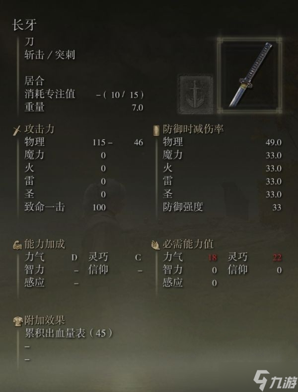艾尔登法环长牙怎么获得