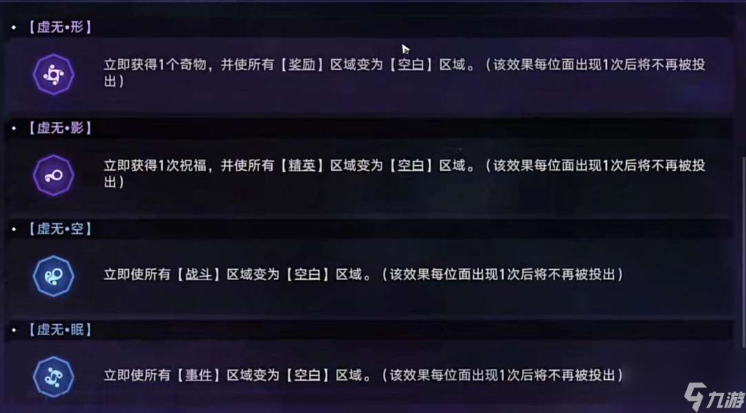 崩坏星穹铁道铁道象征交换与死亡怎么获得
