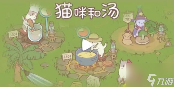 猫咪和汤快速刷钱技巧