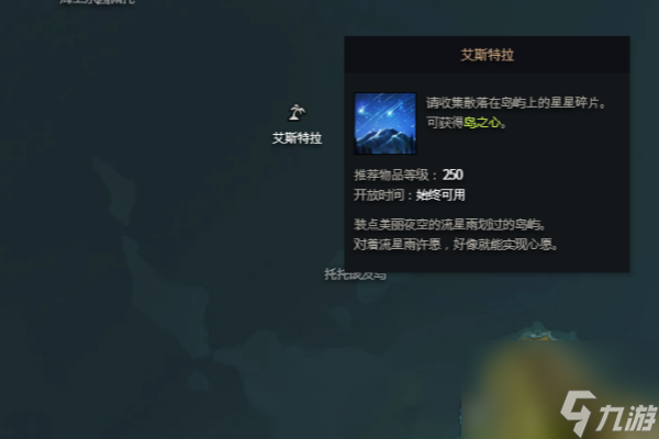 命运方舟艾斯特拉摩可可在哪获得