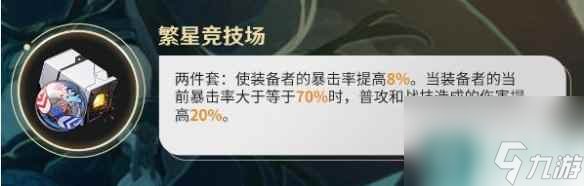 《崩坏星穹铁道》丹恒饮月角色攻略