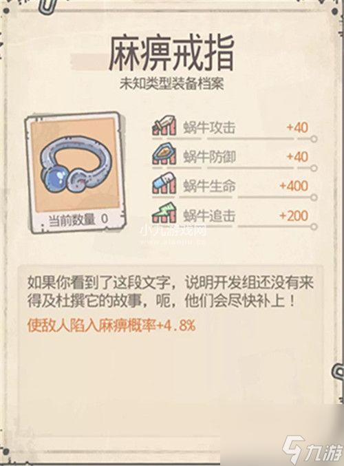 最强蜗牛装备优先级是什么-最强蜗牛最新装备升级顺序攻略