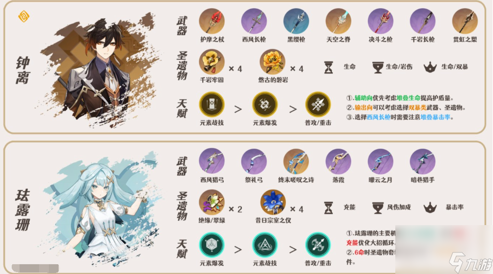 原神嘟嘟通讯活动如何玩 嘟嘟通讯活动玩法及兑换码汇总