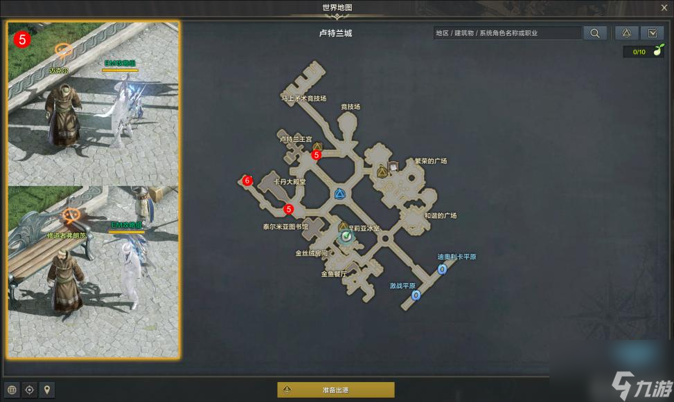 命运方舟追踪的资格任务怎么做？