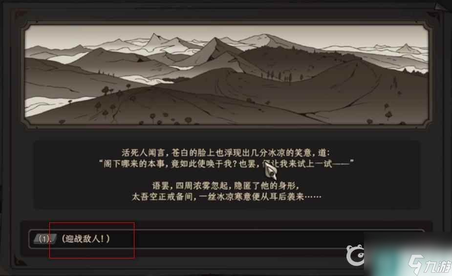太吾绘卷乱葬岗怎么走 太吾绘卷活死药