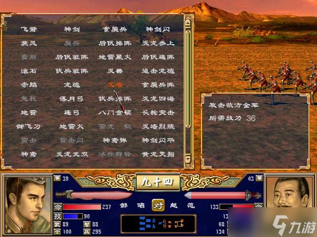 《三国群英传3》武将篇