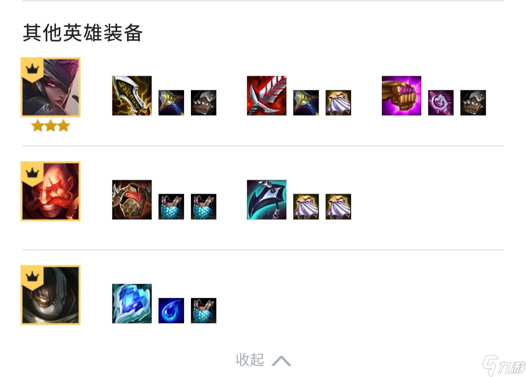 云顶之弈S7刺转奥拉夫怎么打？[云顶之弈]