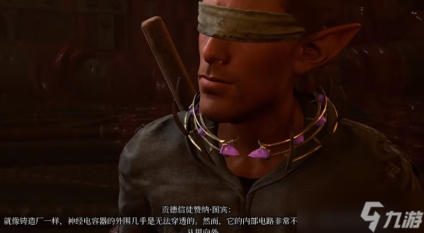 博德之门3解救贡德信徒任务攻略