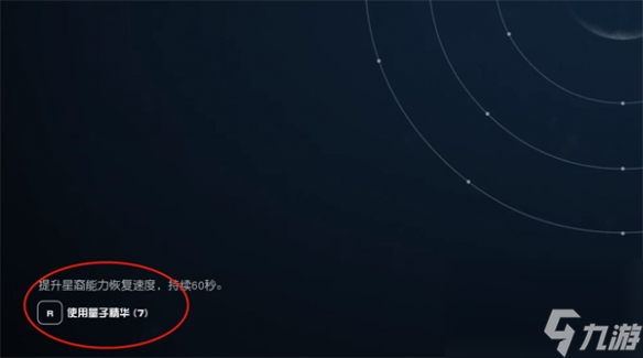 《星空Starfield》神器技能获取方法