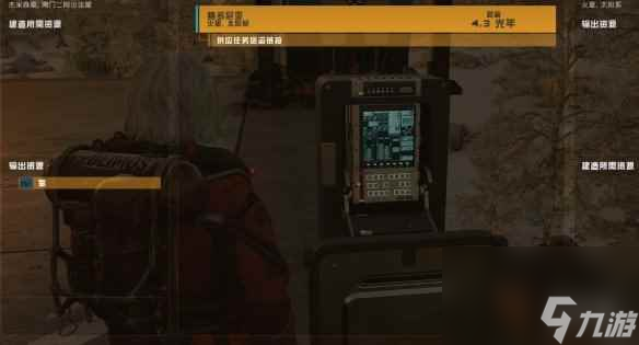 《星空starfield》货运链接任务跨星际运输完成方式