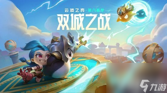 云顶之弈s9暗影四星小炮阵容如何搭配 暗影四星小炮阵容玩法指南