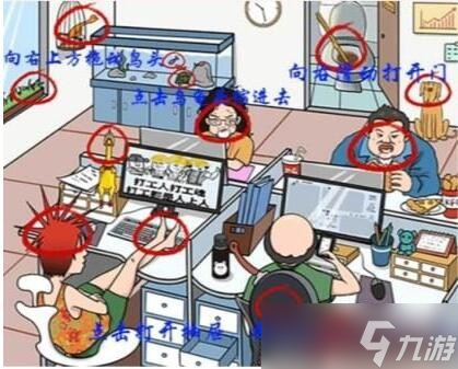 一代沙雕一代沙雕怎么过关