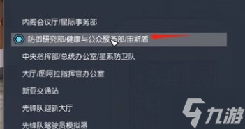 星空搜查与扣押怎么做 星空搜查与扣押教程