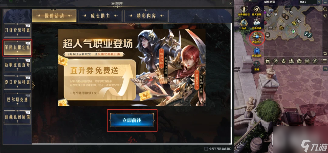 命运方舟贝隆北部直升券在哪领取