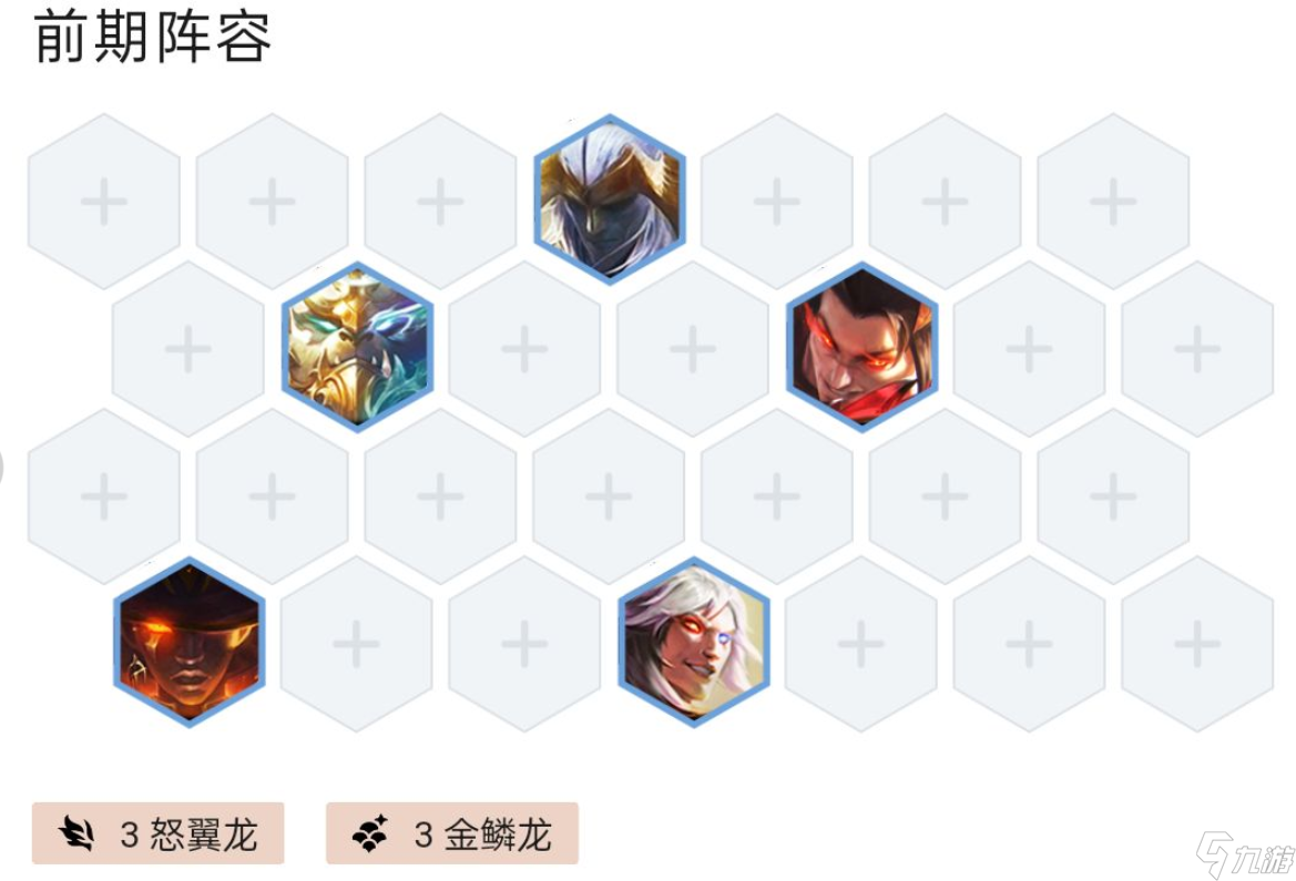 云顶之弈S7金麟龙怎么玩？[云顶之弈]