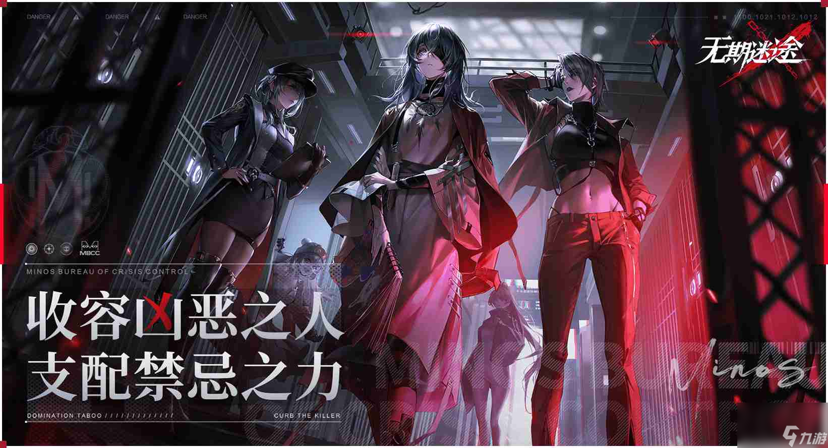 无期迷途角色强度排行