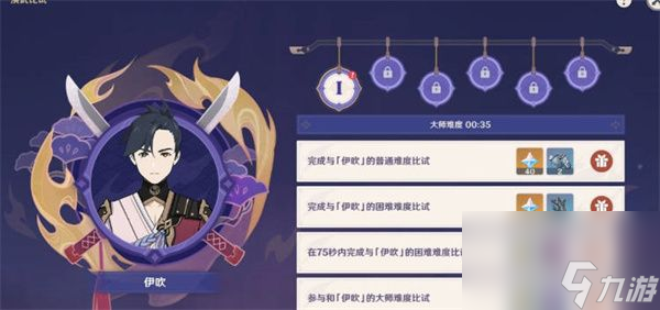原神演武传心第一天活动怎么玩-原神演武传心第一天活动玩法攻略