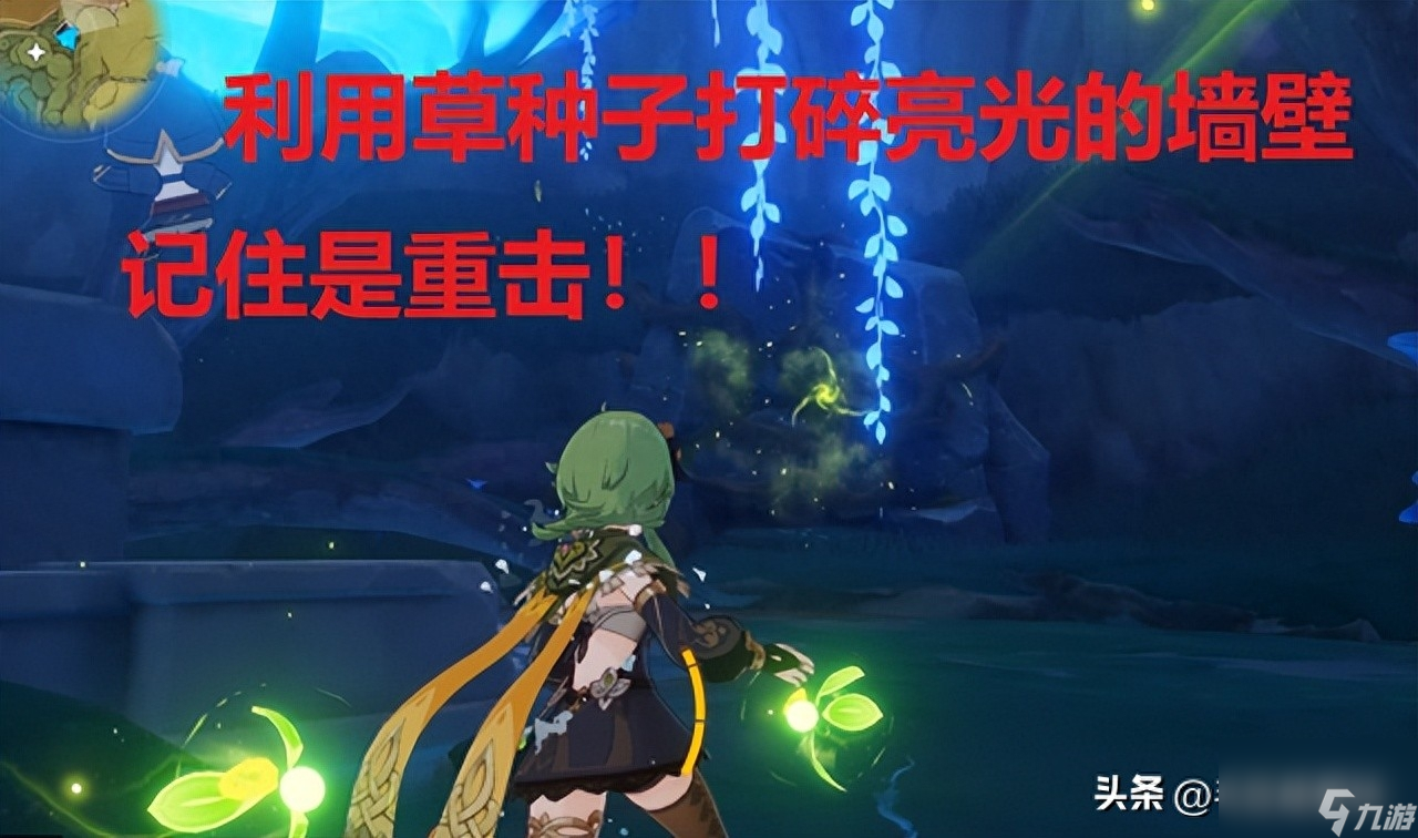 原神伞盖的荫蔽解锁顺序是什么？秘境保姆攻略