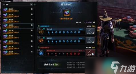 命运方舟石头怎么点