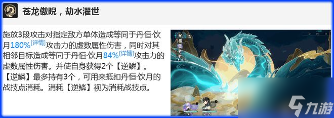 【崩坏：星穹铁道】超强核爆帅哥龙饮月君！养成配队全方位攻略