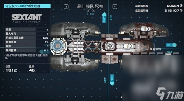 《星空》前期用什么B级飞船攻略
