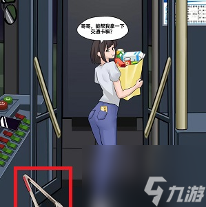 编个笑话公交怪谈怎么通关