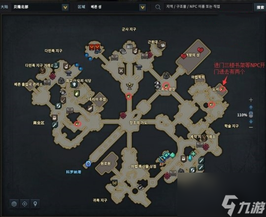 《命运方舟》贝隆摩可可种子位置大全