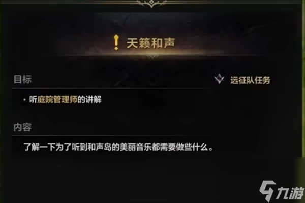 命运方舟和声岛岛之心怎么获得-命运方舟和声岛岛之心获得方法