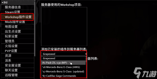 僵尸毁灭工程怎么联机-僵尸毁灭工程联机教程