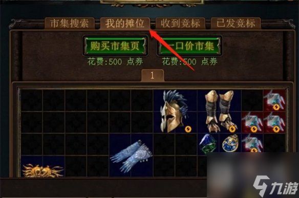 流放之路怎么交易