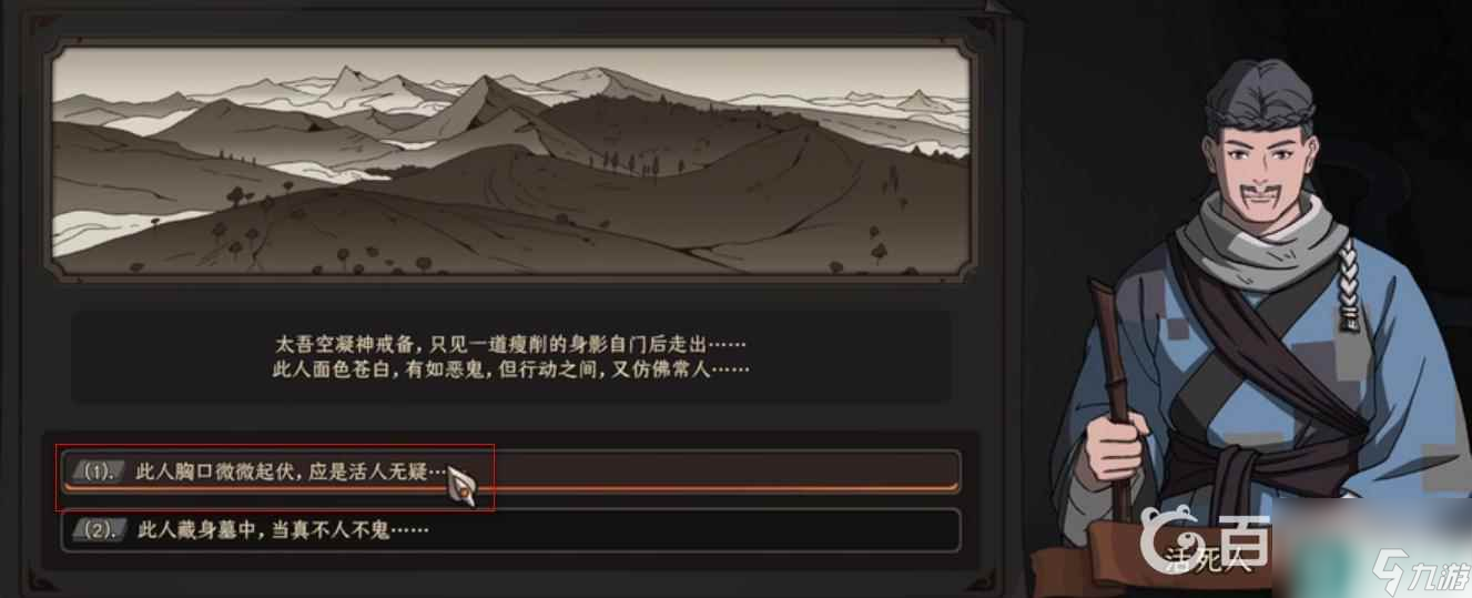 太吾绘卷乱葬岗怎么走 太吾绘卷活死药