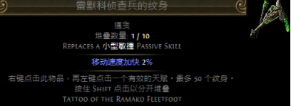 流放之路S23新纹身大全