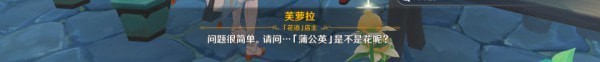 原神等量交换任务怎么做？等量交换任务触发方法