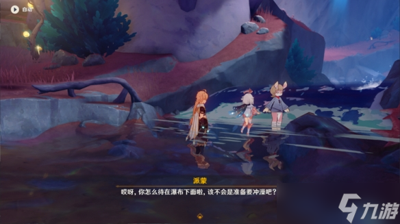 原神秘诲揭示之术任务攻略