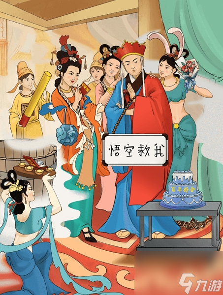 难倒你了误入女儿国怎么过-误入女儿国通关攻略