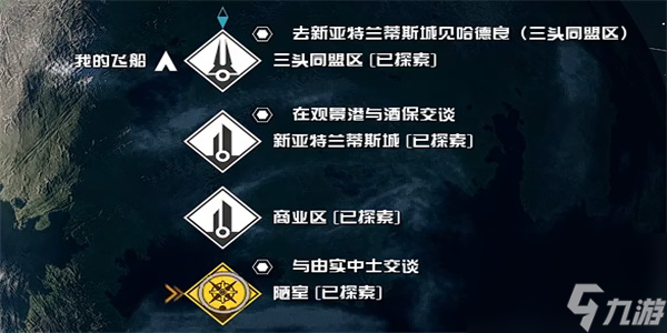 星空群星组织指南01怎么获得