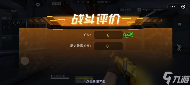异星灾变玩法攻略！一分钟教你如何快速的玩转该模式！！！