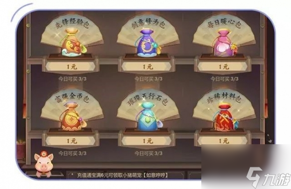 剑网3指尖江湖开服活动奖励是什么-剑网3指尖江湖开服福利一览