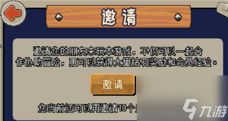 魔城骑士会员积分获取途径
