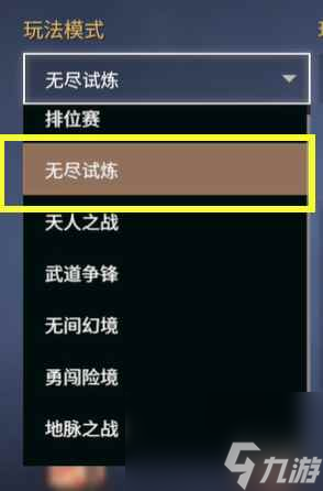 《永劫无间》练刀房模式介绍
