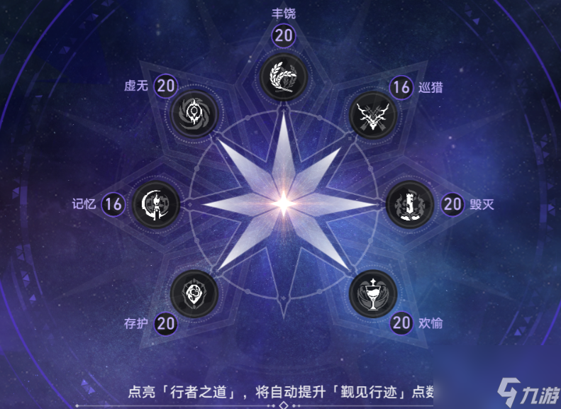 崩坏星穹铁道寰宇蝗灾命途祝福怎么选,崩坏星穹铁道寰宇蝗灾命途关键祝福一览