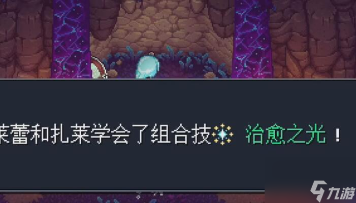 星之海治愈之光怎么获得 星之海治愈之光获取及效果一览